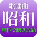 2,000 Vintage Showa Songs Free in One App